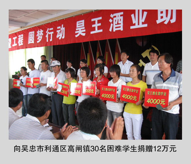 向吳忠市利通區(qū)高閘鎮(zhèn)30名困難學(xué)生捐贈12萬元