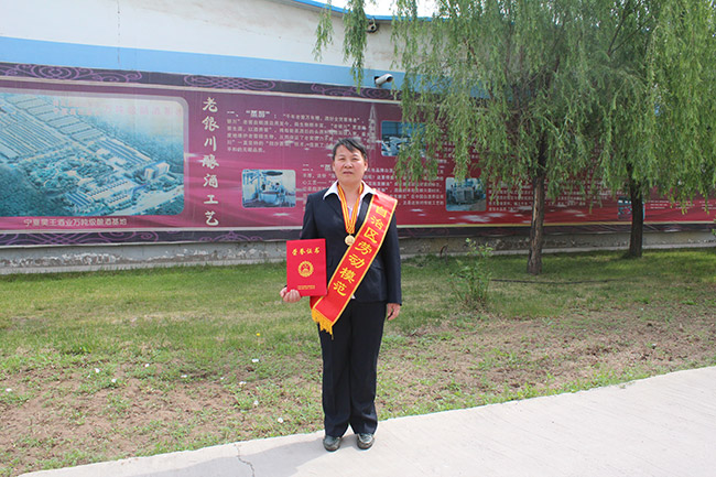 自治區(qū)勞動模范----蔣永霞