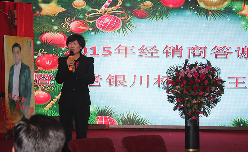 昊王酒業(yè)副總經(jīng)理、國家級(jí)白酒評(píng)委高彩燕持了此次經(jīng)銷商答謝會(huì)