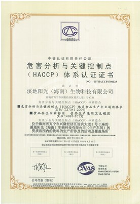 不忘初心|坚持ISO9001、HACCP的质量品质